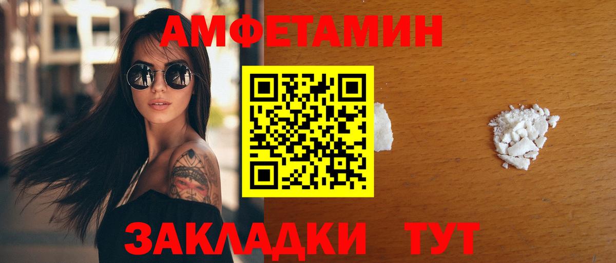 АМФЕТАМИН 97% Волжск