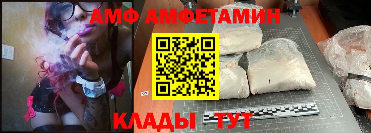 АМФЕТАМИН VHQ  shop официальный сайт  АМФ  Вход с VPN  Волжск  АМФЕТАМИН 