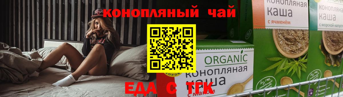 Волжск  Печенье с ТГК марихуана  Вход с VPN 