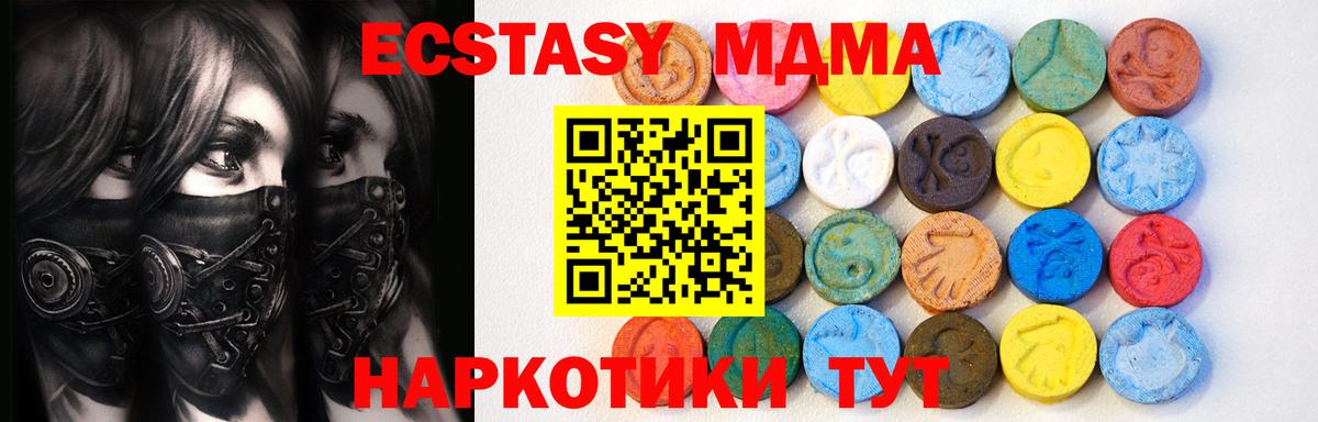 ЭКСТАЗИ  ЭКСТАЗИ XTC  Вход с VPN  Экстази ешки  OMG зеркало  Волжск 