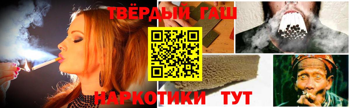 ГАШ VHQ  ГАШИШ Premium  Вход с VPN  Гашиш  купить   Волжск 