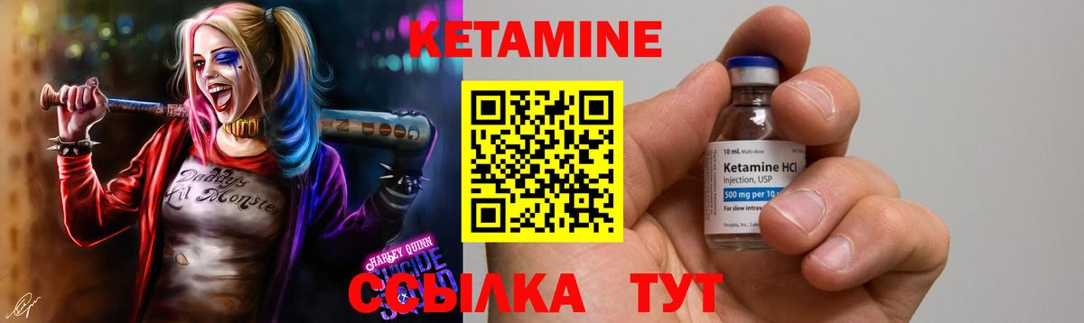 Кетамин ketamine  Вход с VPN  Волжск 