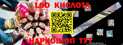 марки lsd Кунгур