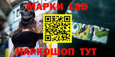 марки lsd Кунгур