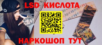марки lsd Кунгур