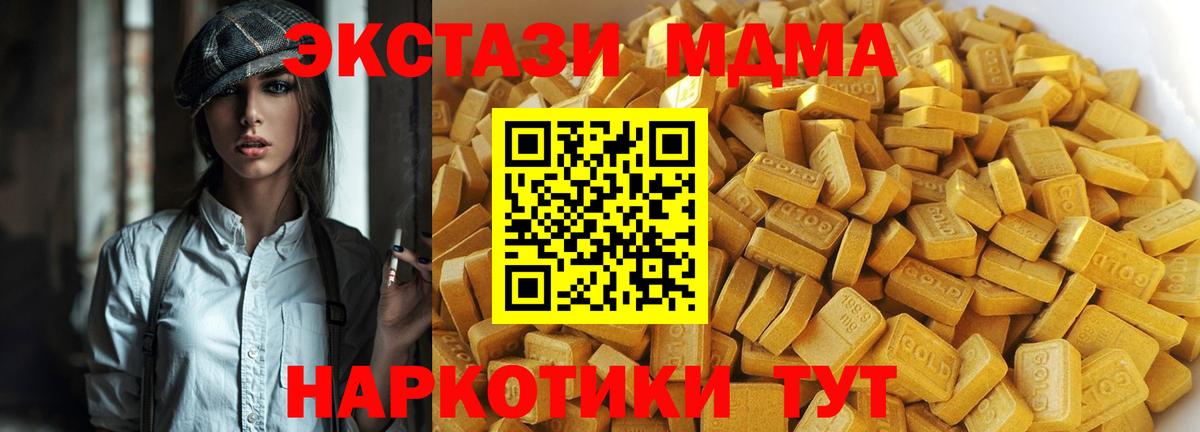 MDMA кристаллы  Вход с VPN  Волжск  MDMA молли 