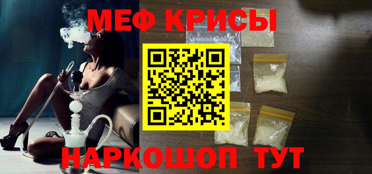 Меф Волжск
