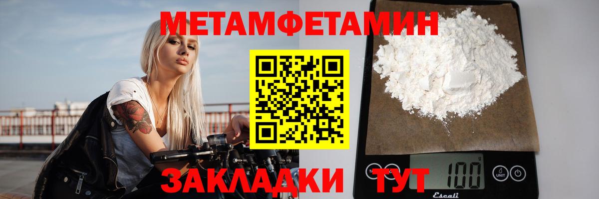 Волжск  Метамфетамин Декстрометамфетамин 99.9%  Вход с VPN 