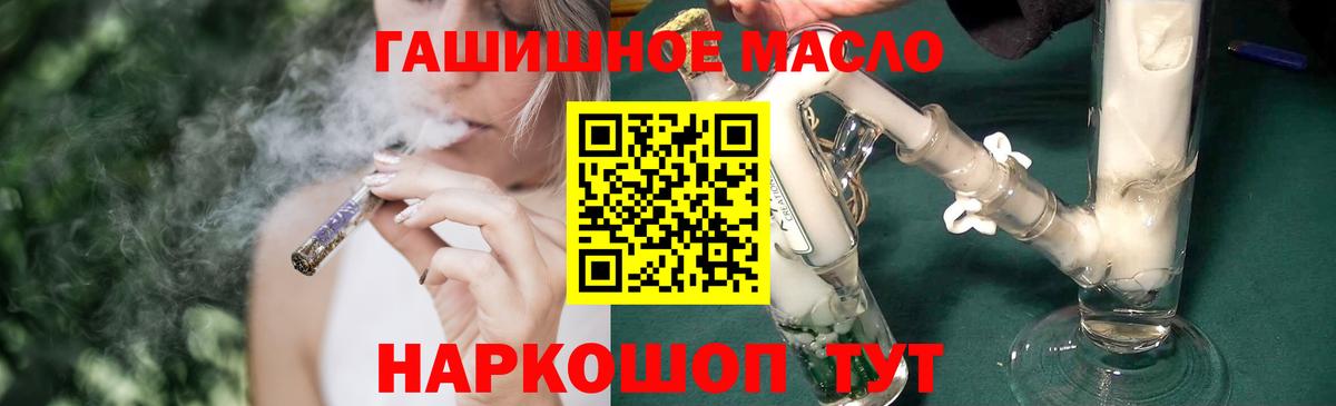 Дистиллят ТГК вейп с тгк  ТГК концентрат  Волжск  Вход с VPN 