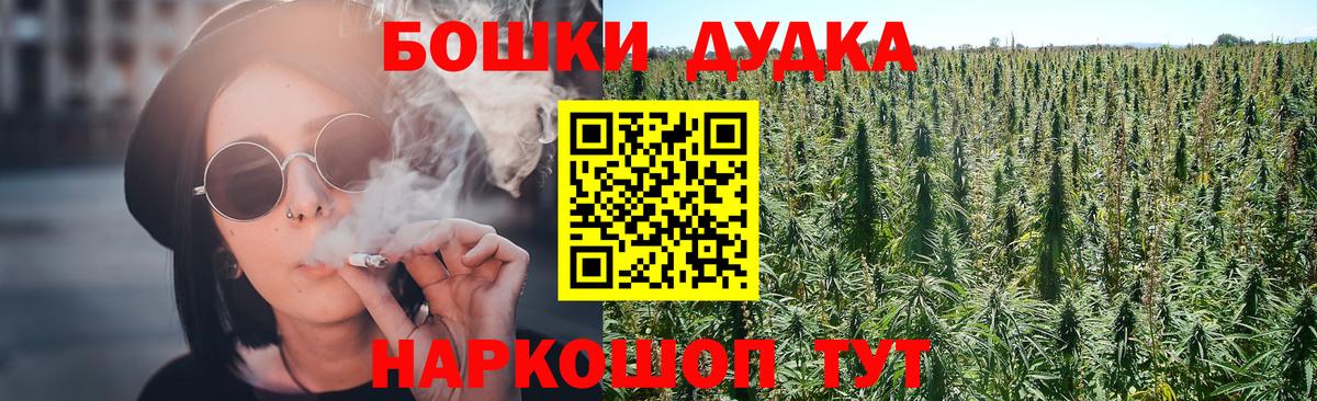 Волжск  МАРИХУАНА планчик  Вход с VPN  Бошки Шишки конопля 